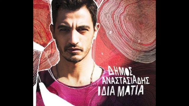 Dimos Anastasiadis - Perimeno Na 'rtheis (2014) смотреть онлайн