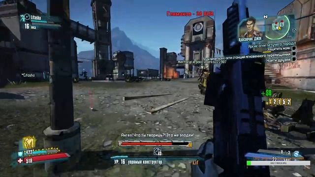 Borderlands 2 - проходим кооператив вместе с Лифаша смотреть онлайн