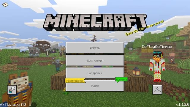 ОБЗОР НОВОГО Minecraft BE 1.12.0 (Релиз) - ИЗМЕНИЛИ ЗВУКИ + ИСПРАВИЛИ БАГИ! смотреть онлайн