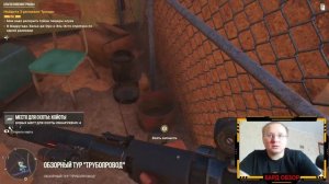 Far Cry 6. Олусо. Как получить пантеру.