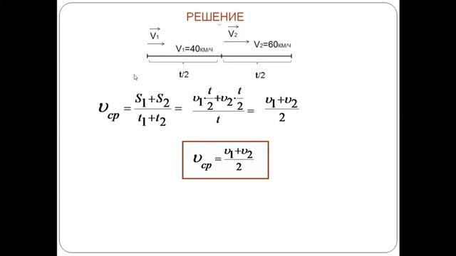 Урок по теме 'Средняя скорость' 7 класс смотреть онлайн