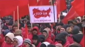 Восстановление СССР (СССР 2.0)