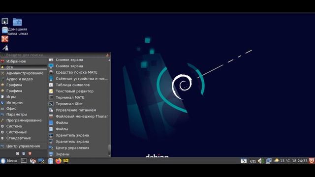 Debian 11.5 Bullseye New Desktop Xfce + LxQt + Mate | Новое 5-е обновление Debian 11 - 10.09.2022 смотреть онлайн