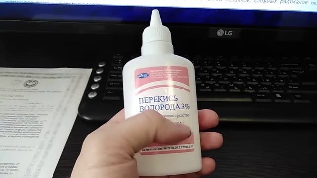 В АПТЕКЕ ПРОДАЮТ ТЕХНИЧЕСКУЮ ПЕРЕКИСЬ ВОДОРОДА БУДЬТЕ ВНИМАТЕЛЬНЫ!!!!