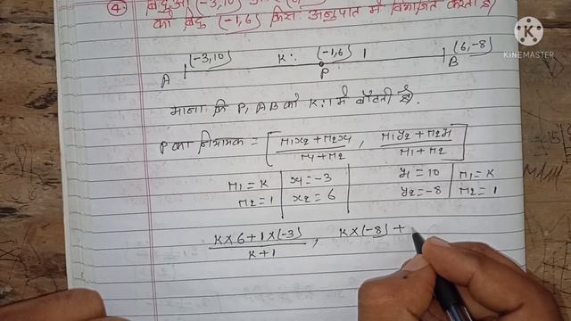 class 10 MATHS chapter 7 exercise 7.2 question 4 in hindi смотреть онлайн
