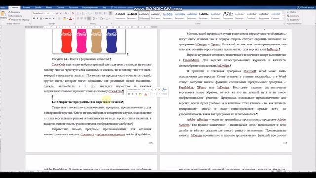 Оформление дипломной работы. Часть 3 смотреть онлайн
