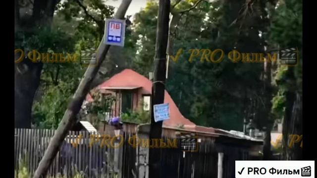 Что осталось от сгоревшего дома, в котором снимали "Сваты". смотреть онлайн