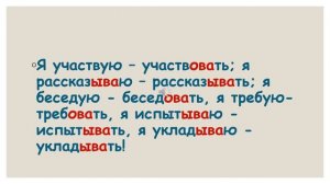 Правописание гласных в суффиксах глаголов