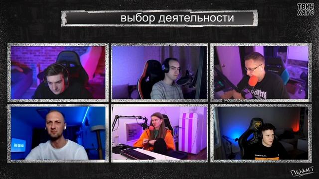 ПОДКАСТ ЭВЕЛОНА / ЗУБАРЕВ ЛИКС ШАДОВКЕК ДИНА БЛИН СКИЛЗОР смотреть онлайн