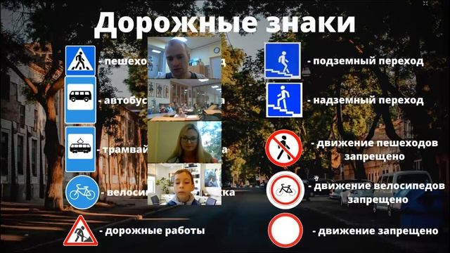 Путешествие в страну безопасности "Дом-школа-дом" смотреть онлайн