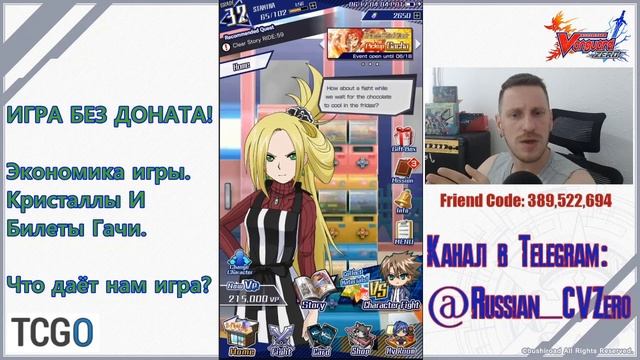 Гайд как играть без доната в Cardfight!! Vanguard Zero. Кристаллы и гача. Постоянный доход. смотреть онлайн