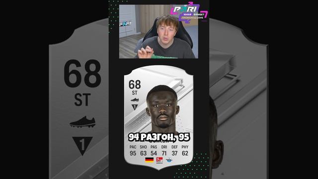 10 самых быстрых карточек EA FC 24 смотреть онлайн