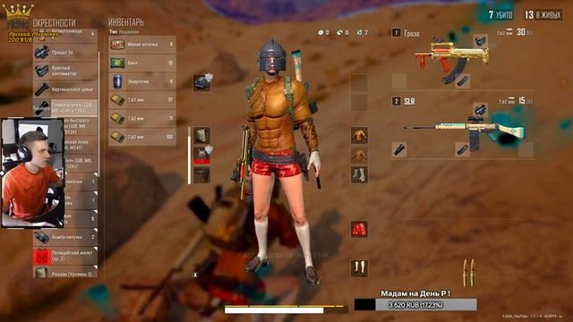 ? Прекрасный День Для Пота! || PUBG 2K ? смотреть онлайн