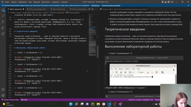 Отчет по лабораторной работе 11 (Операционные системы) смотреть онлайн