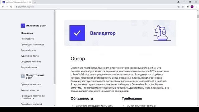 Joystream- тебе заплатят за контент?\Обзор проекта