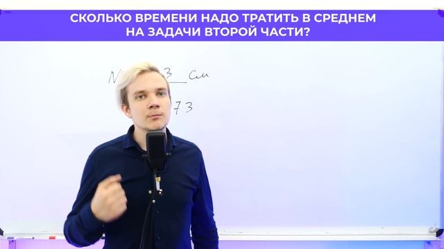 Тайм-менеджмент на ЕГЭ 2023 по физике | Как всё успеть? смотреть онлайн