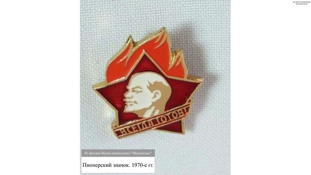 Пионер - всем ребятам пример. 100 лет Всесоюзной пионерской организации смотреть онлайн