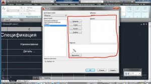 19. Заполняем таблицу в AutoCAD. Видеокурс по AutoCAD и СПДС GraphiCS