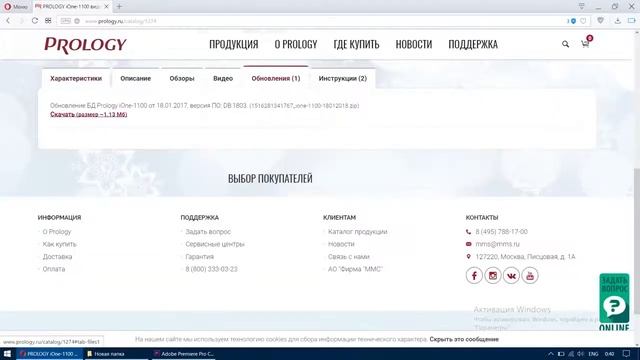 Обзор Prology iOne-1100 смотреть онлайн