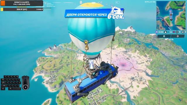 Таков путь! Фортнайт / Fortnite ( стрим без мата )! смотреть онлайн