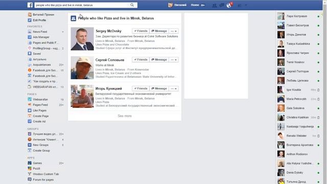 Социальный поиск на Facebook смотреть онлайн
