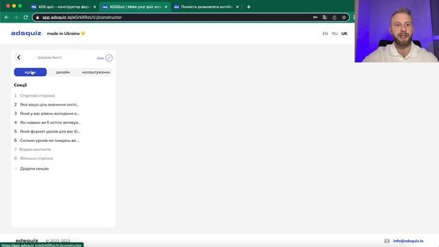 Cтворити КВІЗ для генерації заявок за 5 хвилин. ADS Quiz смотреть онлайн
