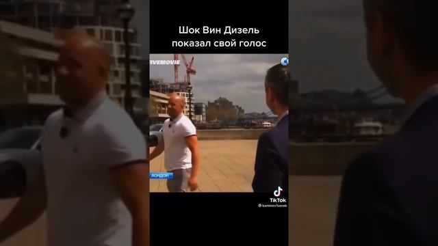 Вин Дизель раскрыл свой истинный голос 😖🥶 смотреть онлайн