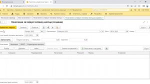 Расчёт и выплата аванса в программе 1С:ЗУП 3.1