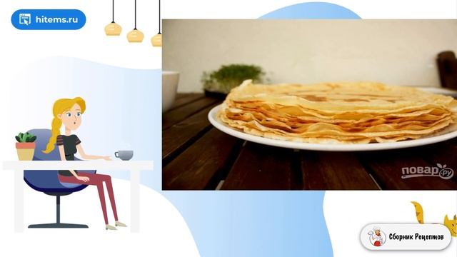 Сборник рецептов