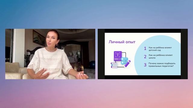 Право быть собой: как вырастить счастливого ребёнка смотреть онлайн