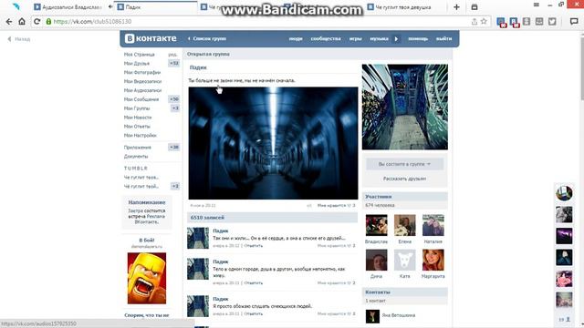Как развить свой паблик (группу) смотреть онлайн