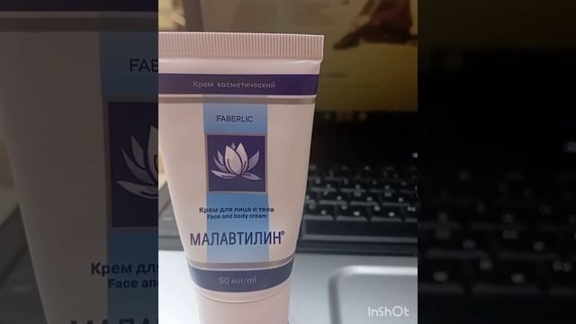 Крем Малавтилин смотреть онлайн