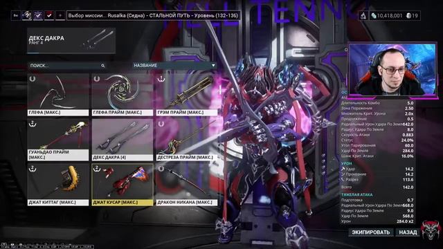 Warframe|Тенноген подвезли смотреть онлайн