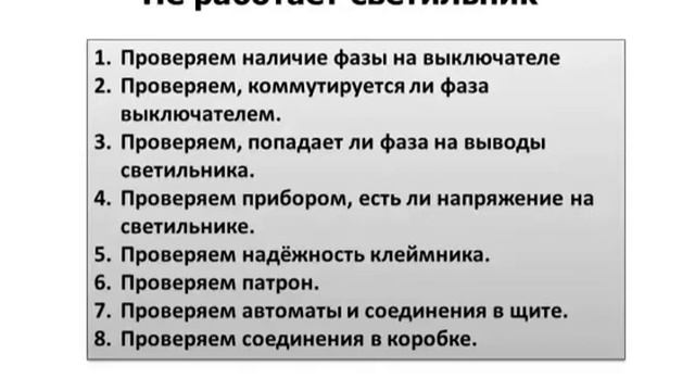 Ремонт электрических цепей смотреть онлайн