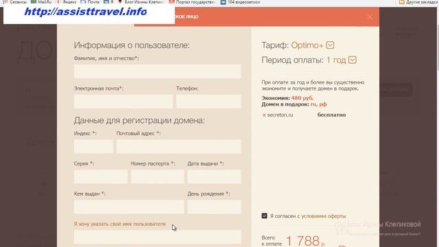 Работа на Timeweb хостинге смотреть онлайн