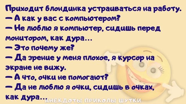 Самые СМЕШНЫЕ анекдоты ПРО БЛОНДИНОК. Сборник РЖАЧНЫХ анекдотов до слёз. Анекдоты, Приколы, Шутки смотреть онлайн