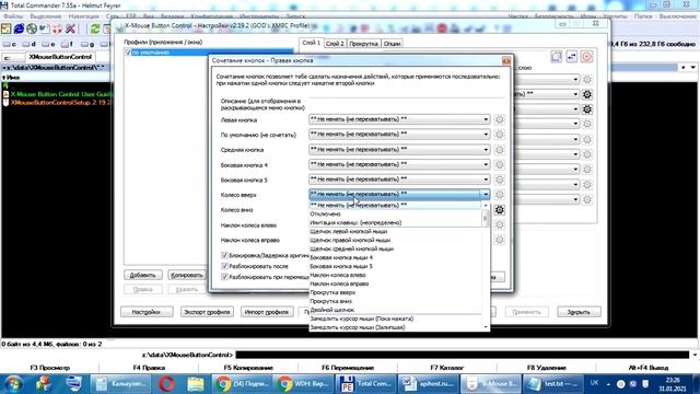 Твоя мышь не будет прежней. Программа X-Mouse Button Control смотреть онлайн