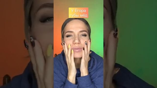 Песня про Егора? смотреть онлайн