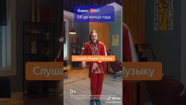 Яндекс Плюс ✅ смотреть онлайн