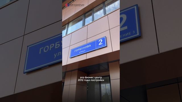 Продали офис клиента за 21 день! смотреть онлайн