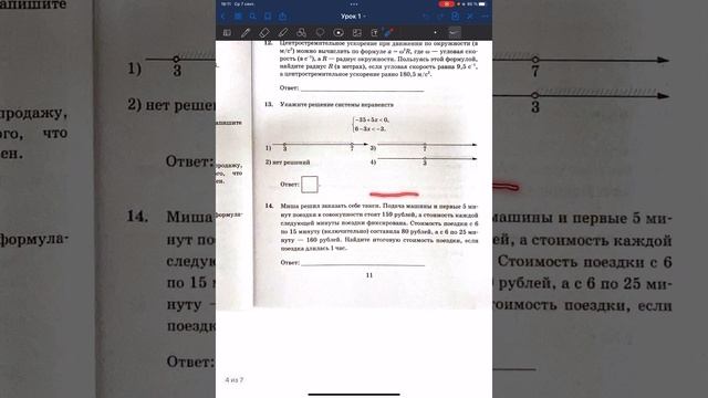 Что такое ОГЭ по математике — первый урок с курса подготовки в 2023 году смотреть онлайн