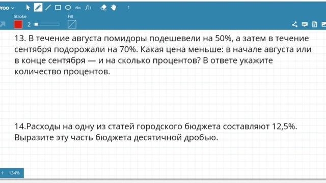 ВПР по математике. Задание 5, 7 класс (часть 2) смотреть онлайн