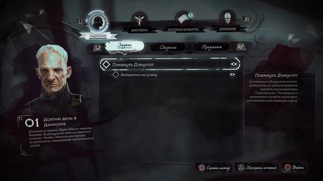 Игра для Playstation 4 - Dishonored 2 смотреть онлайн