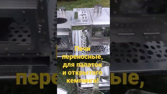 Небольшая коллекция собралась! Печи портативные + камин!!! смотреть онлайн