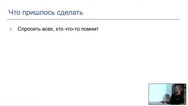 DevOps глазами разработчика ansible и sops - Сергей Шамбир, iSpring смотреть онлайн