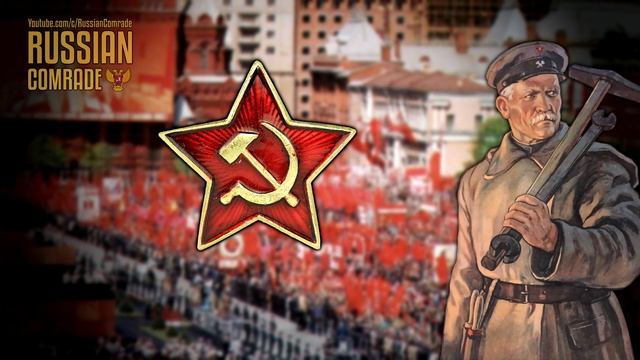 Soviet Patriotic Song | Мы идём от заводов и пашен | Plants and arable lands (Red Army Choir) смотреть онлайн