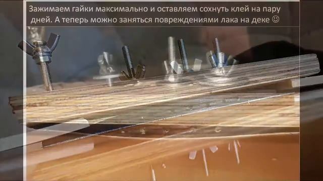 Безколковая подставка гитары, переделка под колки, ремонт смотреть онлайн