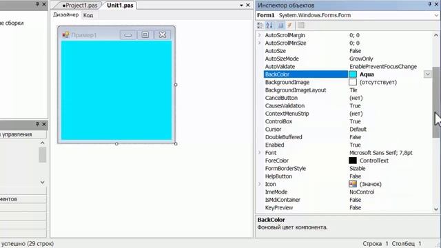 УРОК 2. Визуальная среда разработки программ (11 класс) смотреть онлайн