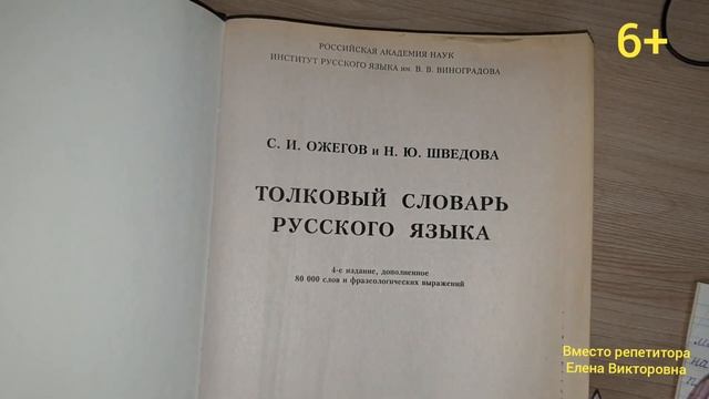 Фразеологизмы. Тренажер по чистописанию смотреть онлайн