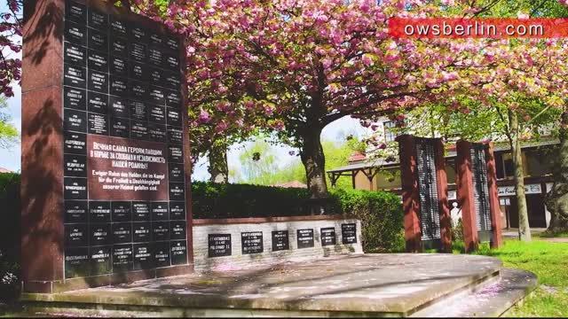 Советское воинское захоронение (Зеефелдь) смотреть онлайн